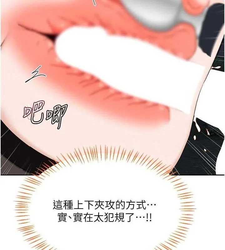 熟女交换计画 第27話-汪汪!愛液自動吸收器 第62页