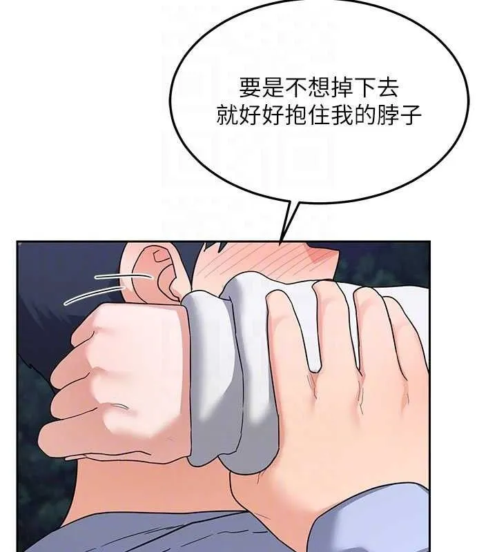 熟女交换计画 第27話-汪汪!愛液自動吸收器 第99页