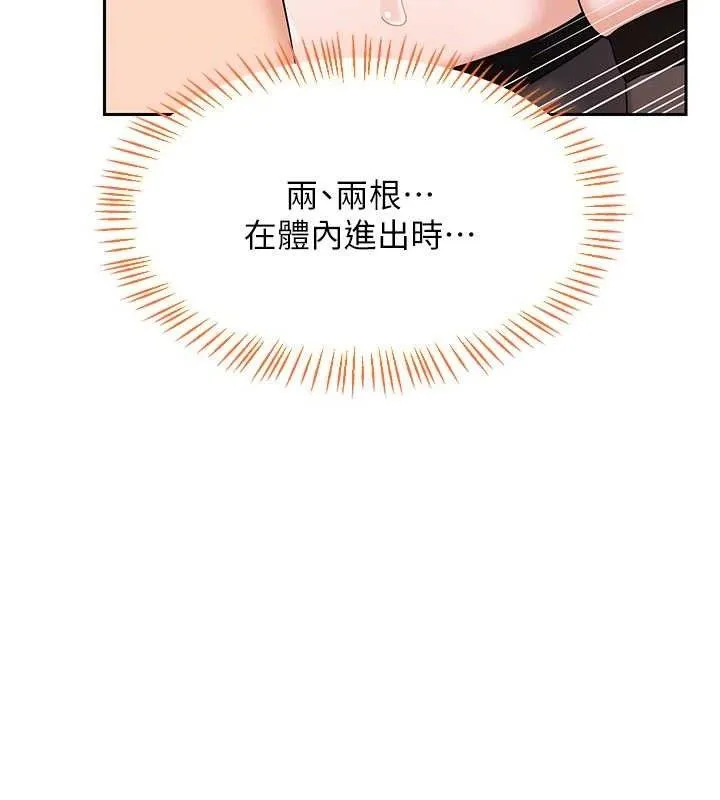 熟女交换计画 第27話-汪汪!愛液自動吸收器 第58页