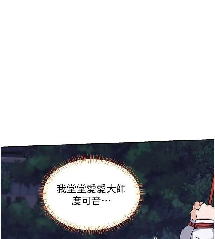 熟女交换计画 第27話-汪汪!愛液自動吸收器 第39页