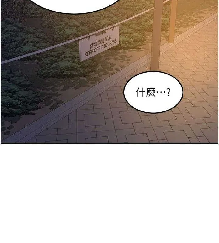 熟女交换计画 第27話-汪汪!愛液自動吸收器 第111页