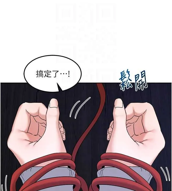熟女交换计画 第27話-汪汪!愛液自動吸收器 第87页