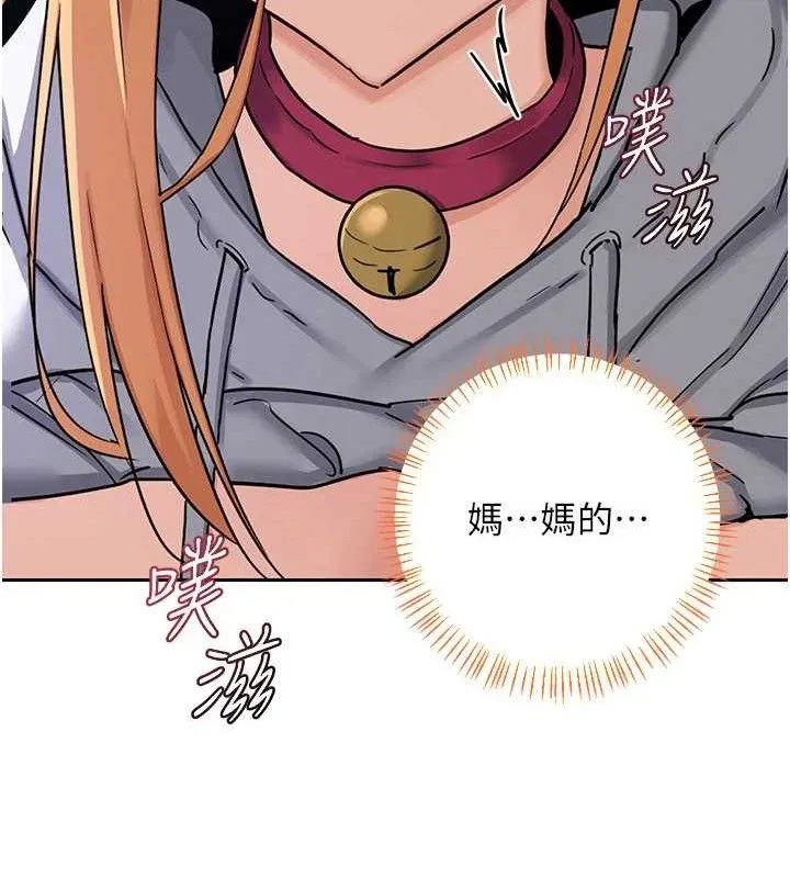 熟女交换计画 第27話-汪汪!愛液自動吸收器 第18页