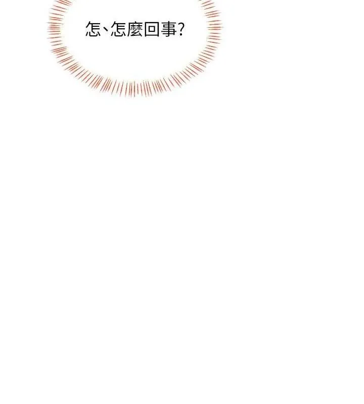 熟女交换计画 第27話-汪汪!愛液自動吸收器 第6页
