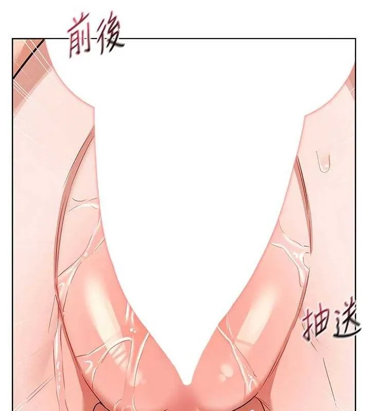 熟女交换计画 第27話-汪汪!愛液自動吸收器 第72页