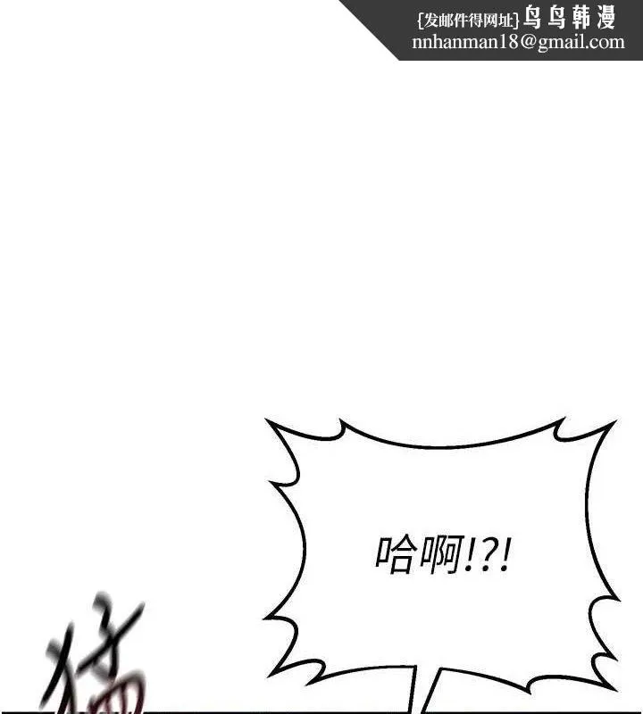 熟女交换计画 第27話-汪汪!愛液自動吸收器 第1页