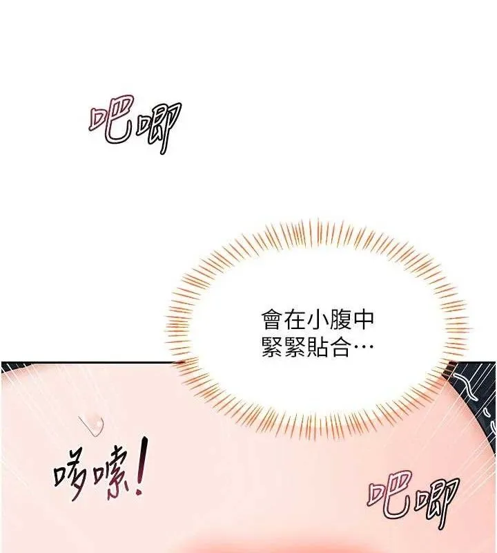 熟女交换计画 第27話-汪汪!愛液自動吸收器 第59页