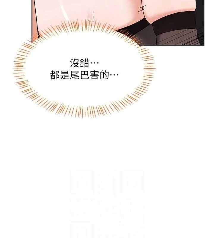熟女交换计画 第27話-汪汪!愛液自動吸收器 第43页