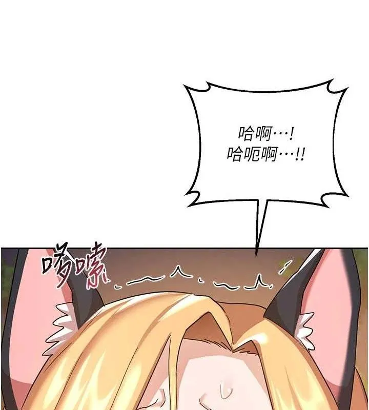 熟女交换计画 第27話-汪汪!愛液自動吸收器 第138页