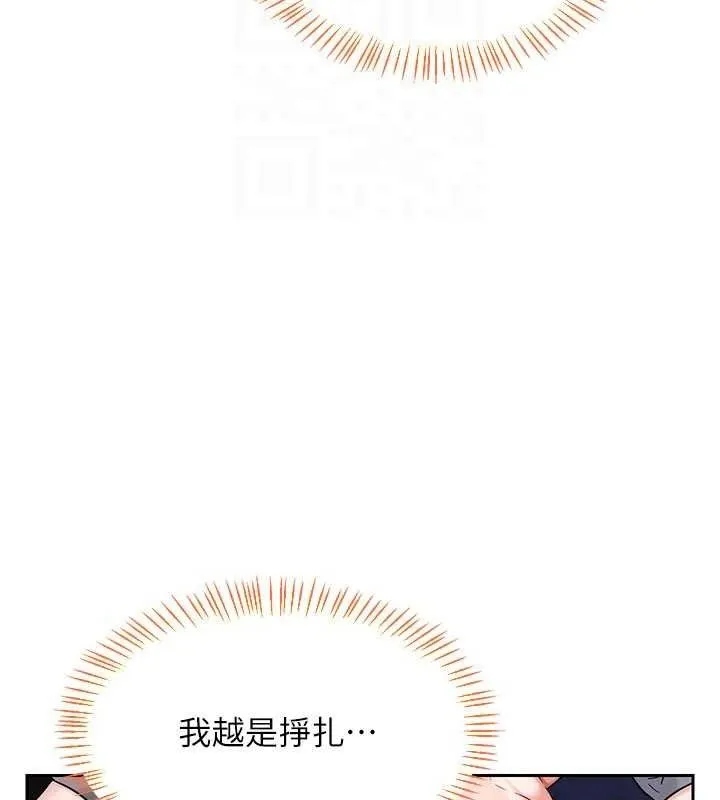熟女交换计画 第27話-汪汪!愛液自動吸收器 第101页