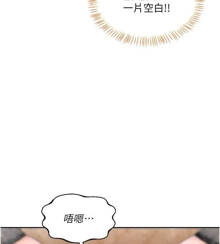 熟女交换计画 第27話-汪汪!愛液自動吸收器 第128页