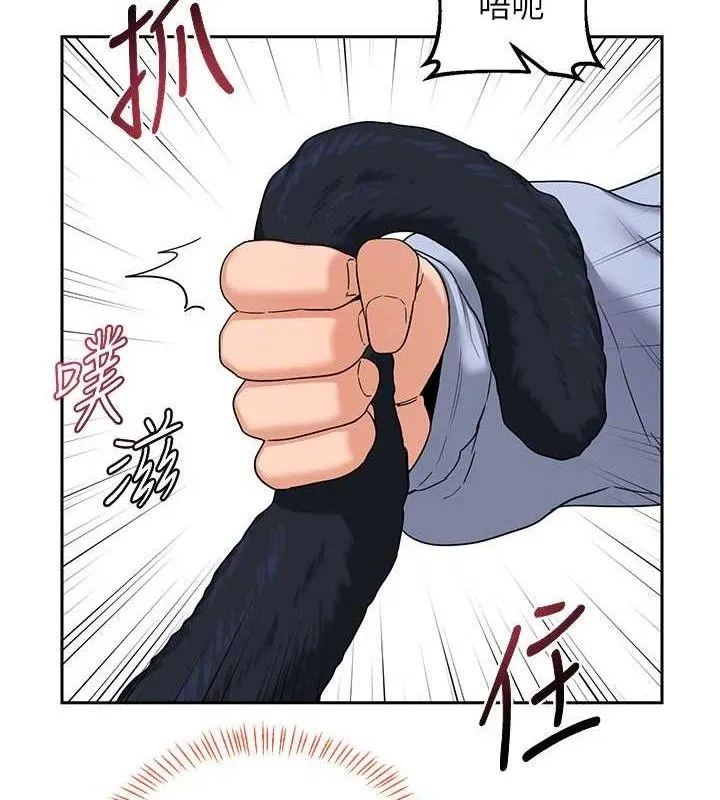 熟女交换计画 第27話-汪汪!愛液自動吸收器 第5页