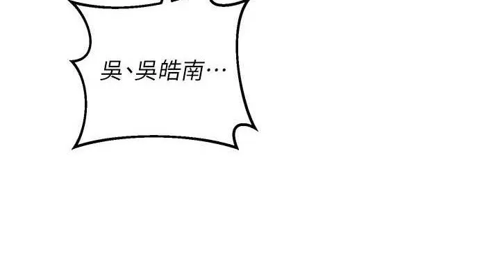 熟女交换计画 第27話-汪汪!愛液自動吸收器 第38页