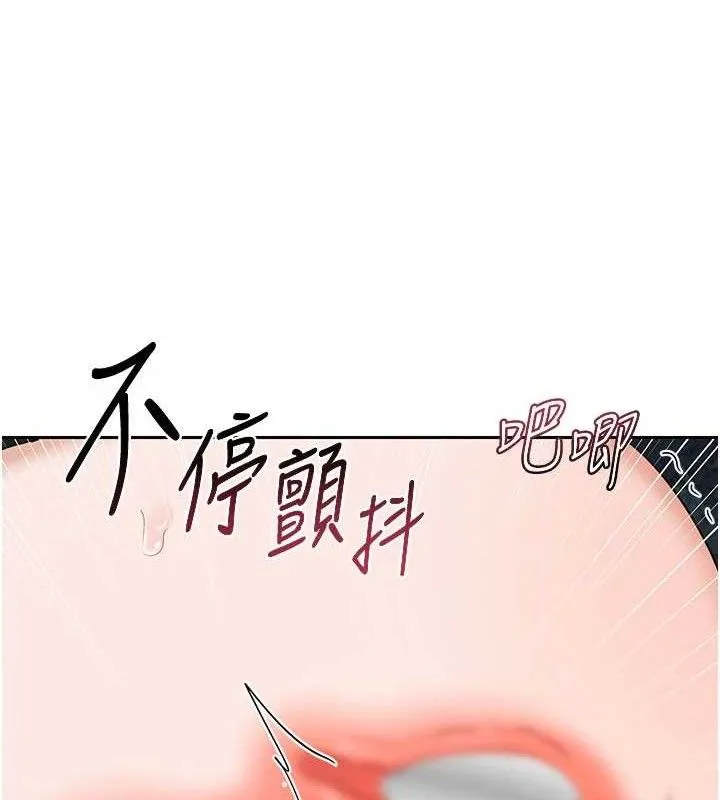 熟女交换计画 第27話-汪汪!愛液自動吸收器 第61页
