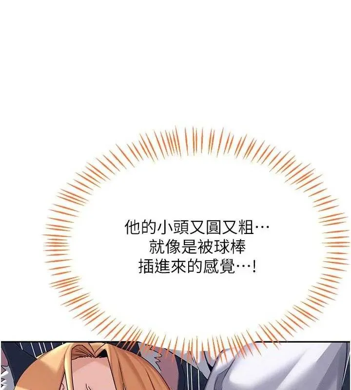 熟女交换计画 第27話-汪汪!愛液自動吸收器 第23页