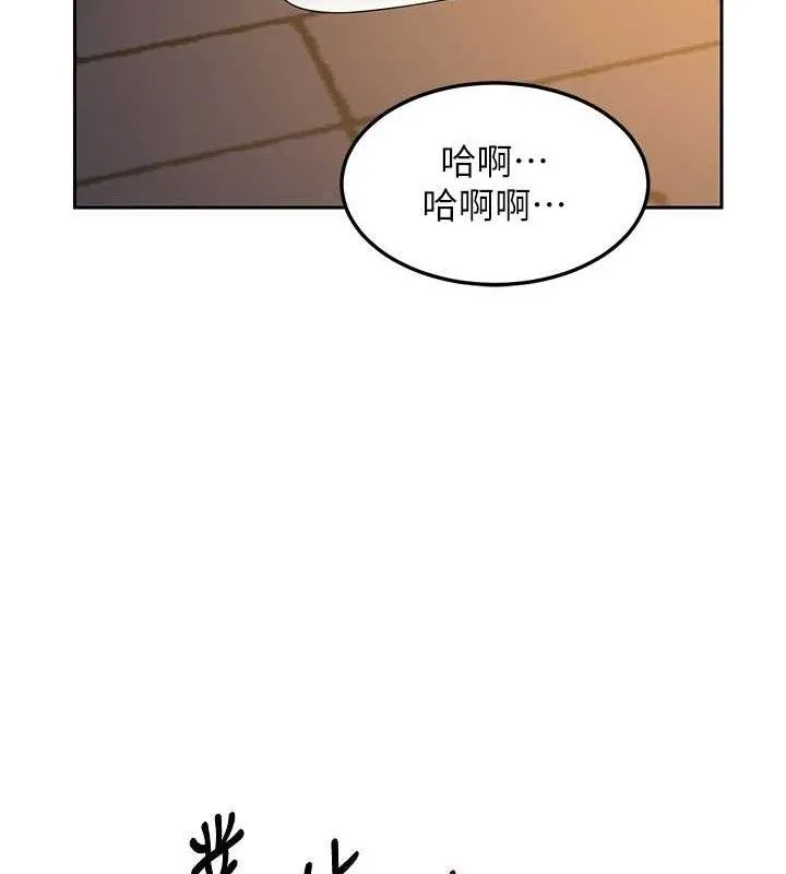 熟女交换计画 第27話-汪汪!愛液自動吸收器 第142页