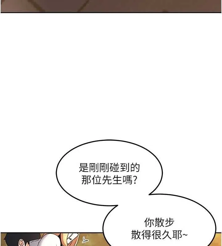 熟女交换计画 第27話-汪汪!愛液自動吸收器 第148页