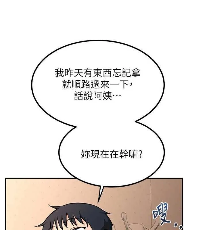 熟女交换计画 第13話-滿心期待的禮拜三 第188页