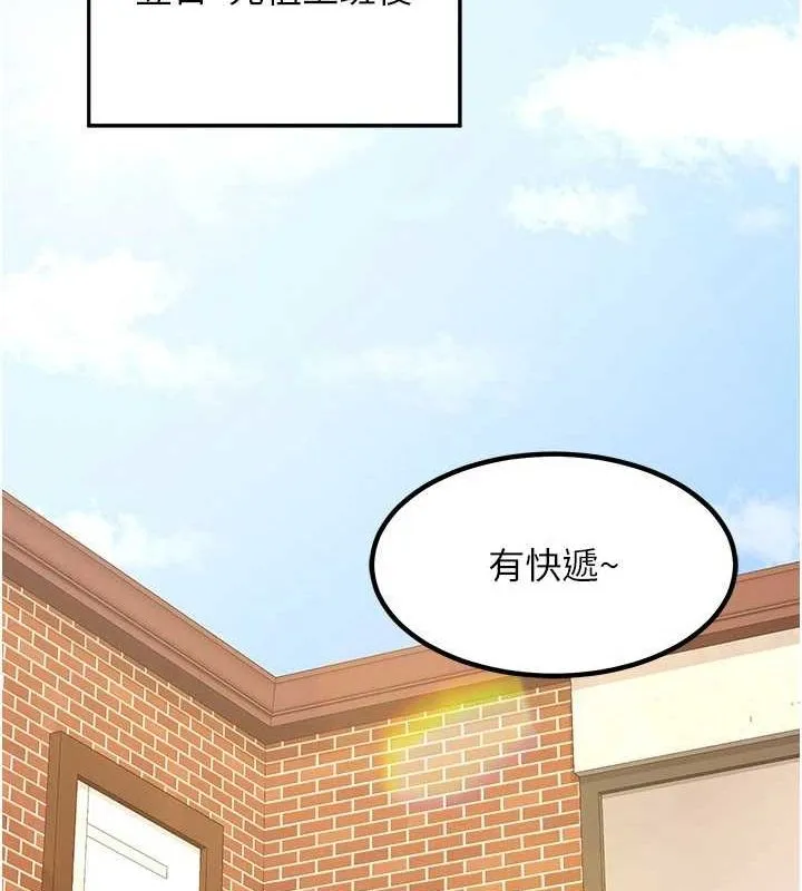 熟女交换计画 第13話-滿心期待的禮拜三 第151页