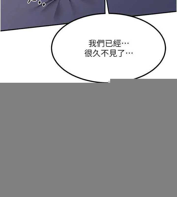 熟女交换计画 第13話-滿心期待的禮拜三 第106页