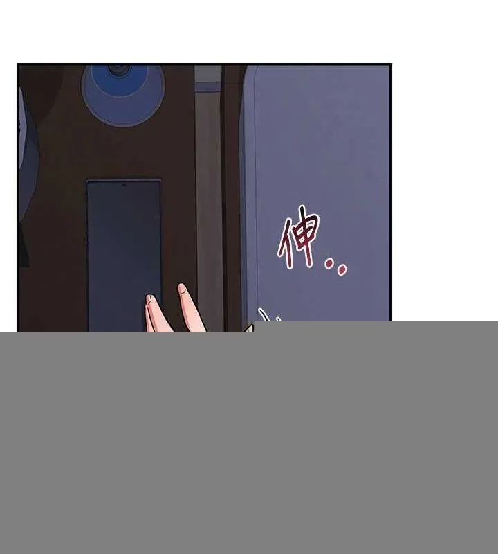 熟女交换计画 第13話-滿心期待的禮拜三 第141页