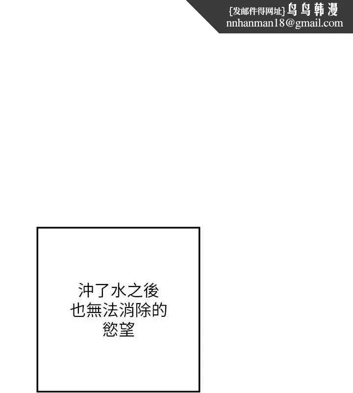 熟女交换计画 第13話-滿心期待的禮拜三 第1页