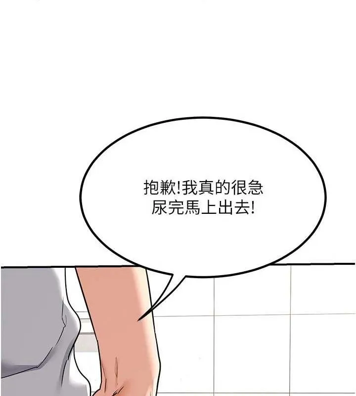 熟女交换计画 第13話-滿心期待的禮拜三 第2页