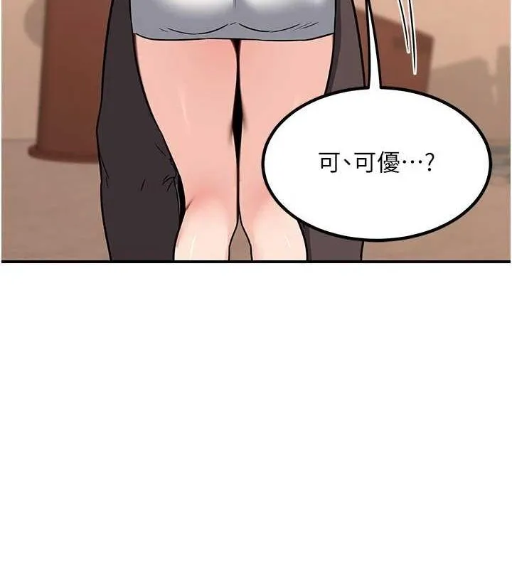 熟女交换计画 第13話-滿心期待的禮拜三 第55页