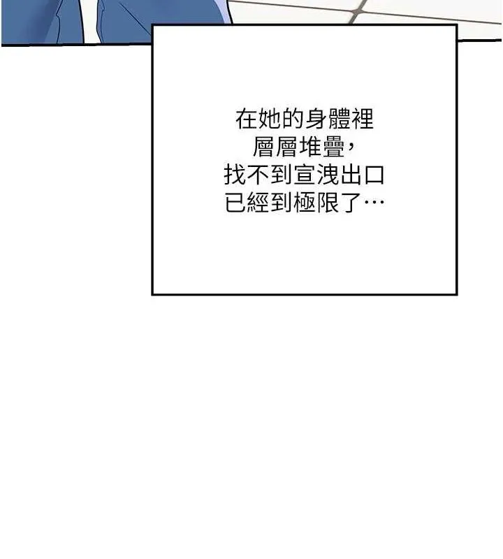 熟女交换计画 第13話-滿心期待的禮拜三 第4页
