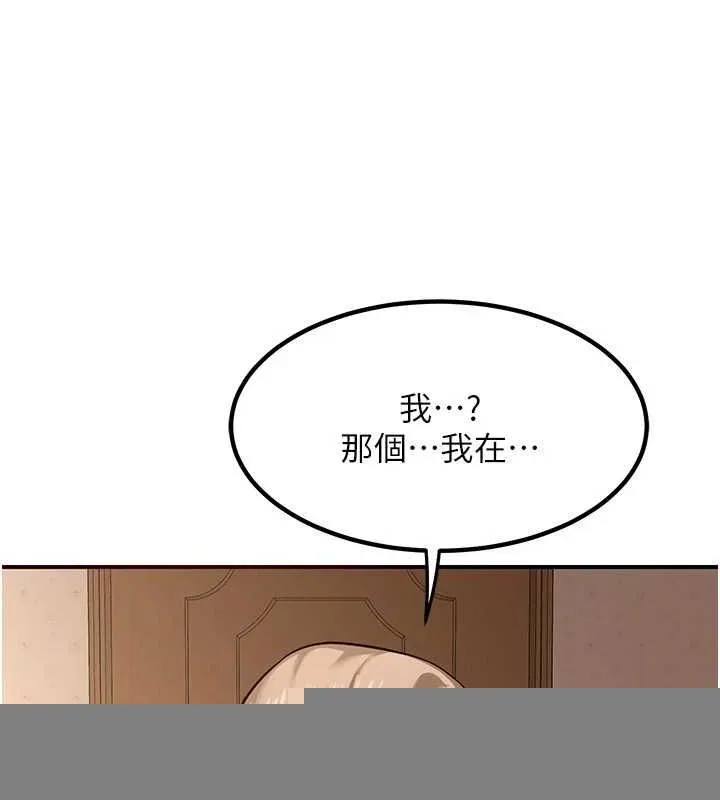 熟女交换计画 第13話-滿心期待的禮拜三 第191页