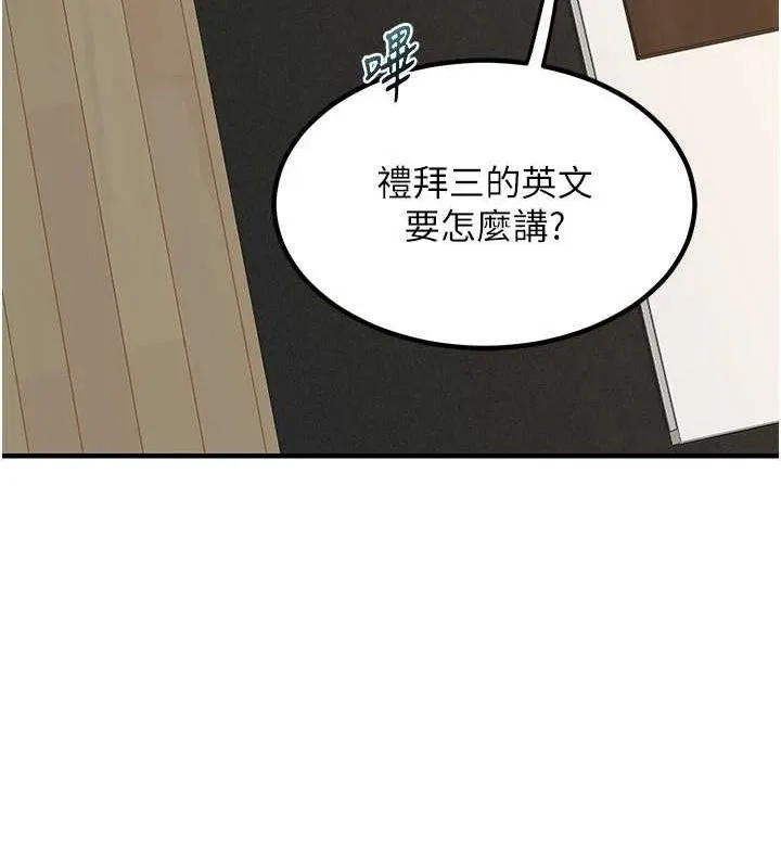 熟女交换计画 第13話-滿心期待的禮拜三 第73页