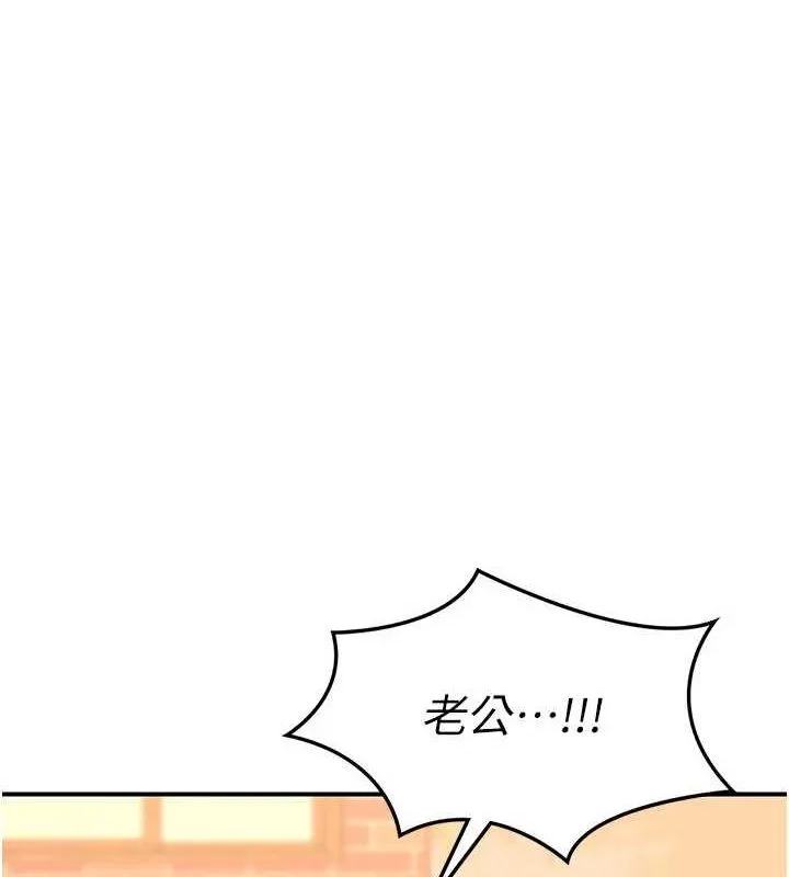 熟女交换计画 第13話-滿心期待的禮拜三 第53页