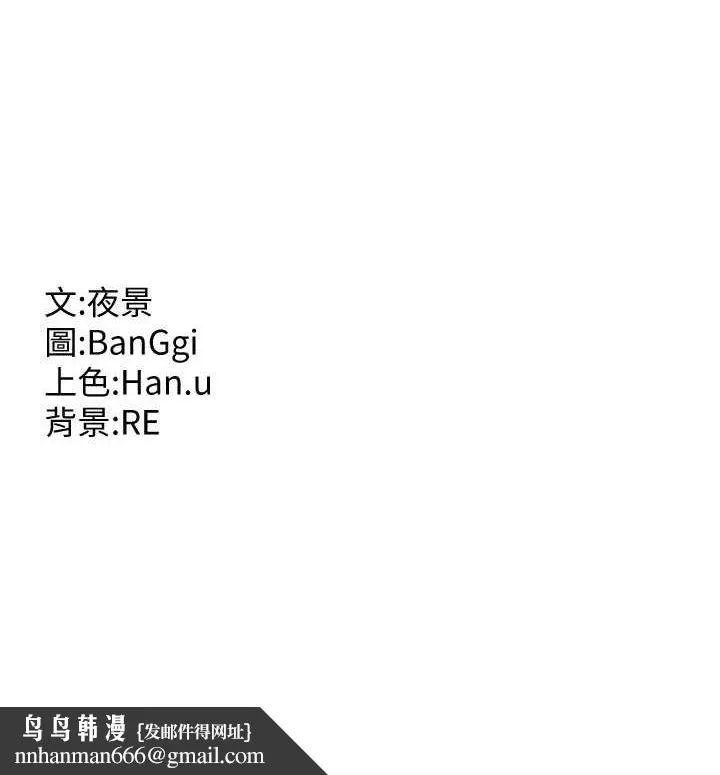 熟女交换计画 第13話-滿心期待的禮拜三 第202页