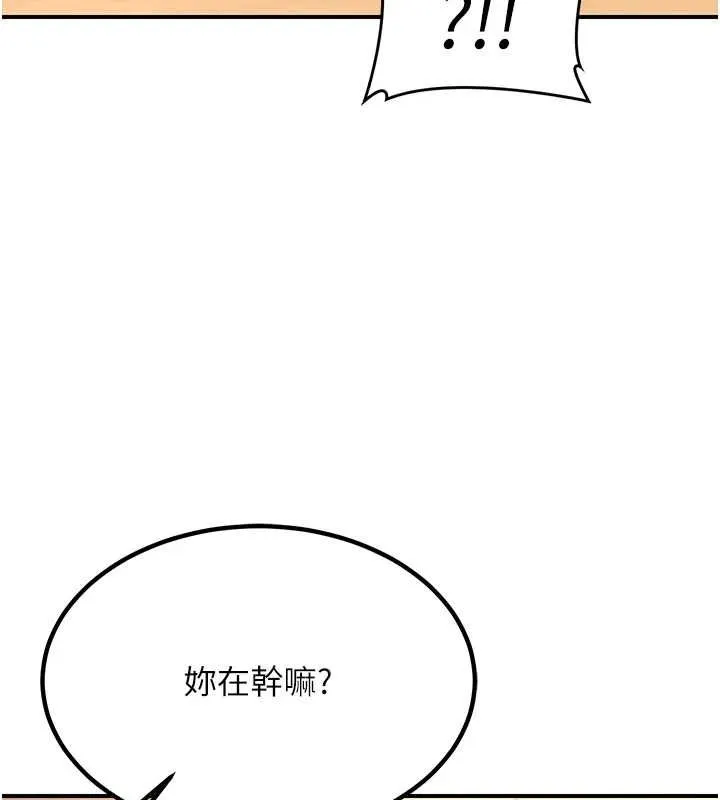 熟女交换计画 第13話-滿心期待的禮拜三 第182页