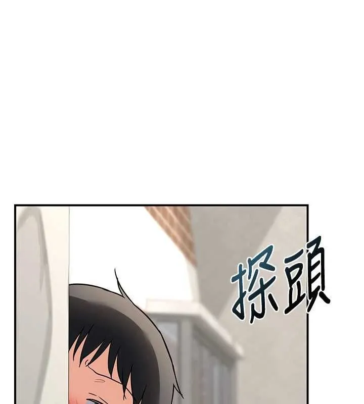 熟女交换计画 第13話-滿心期待的禮拜三 第162页