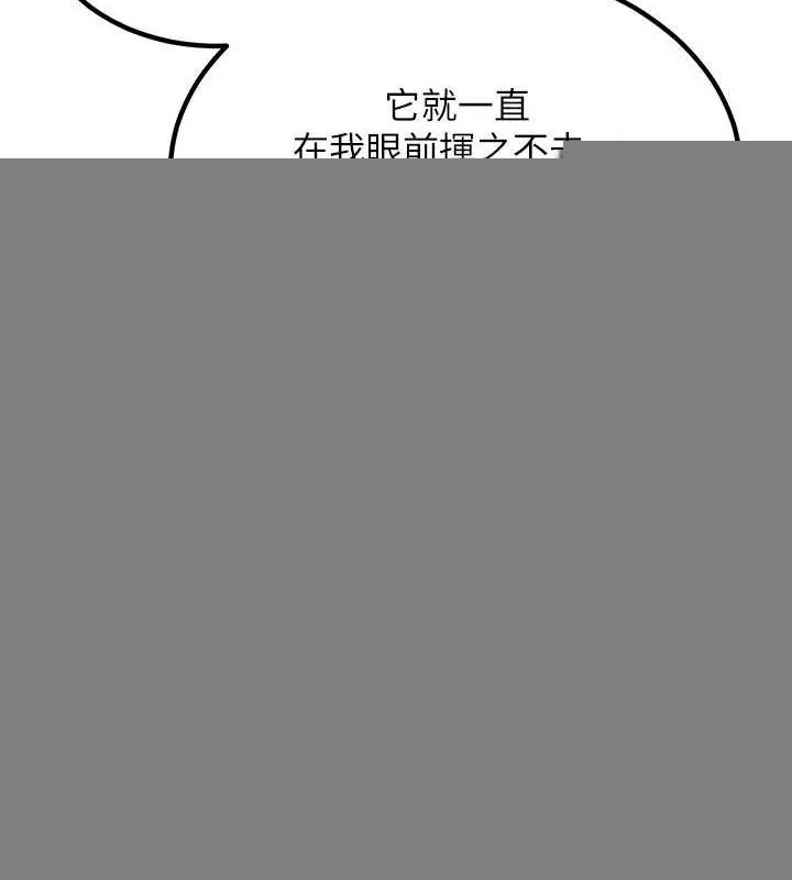 熟女交换计画 第13話-滿心期待的禮拜三 第28页