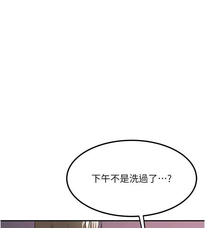 熟女交换计画 第13話-滿心期待的禮拜三 第101页