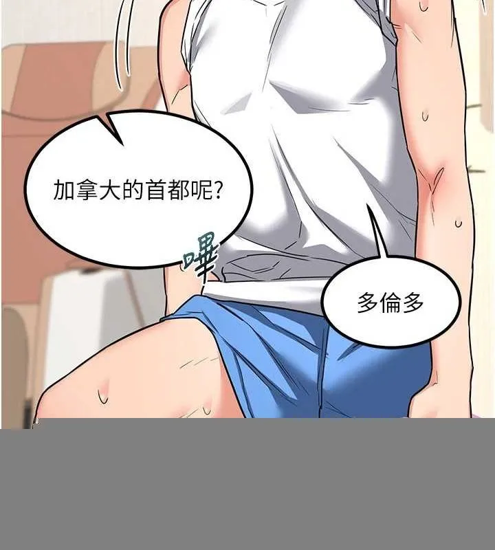 熟女交换计画 第13話-滿心期待的禮拜三 第68页