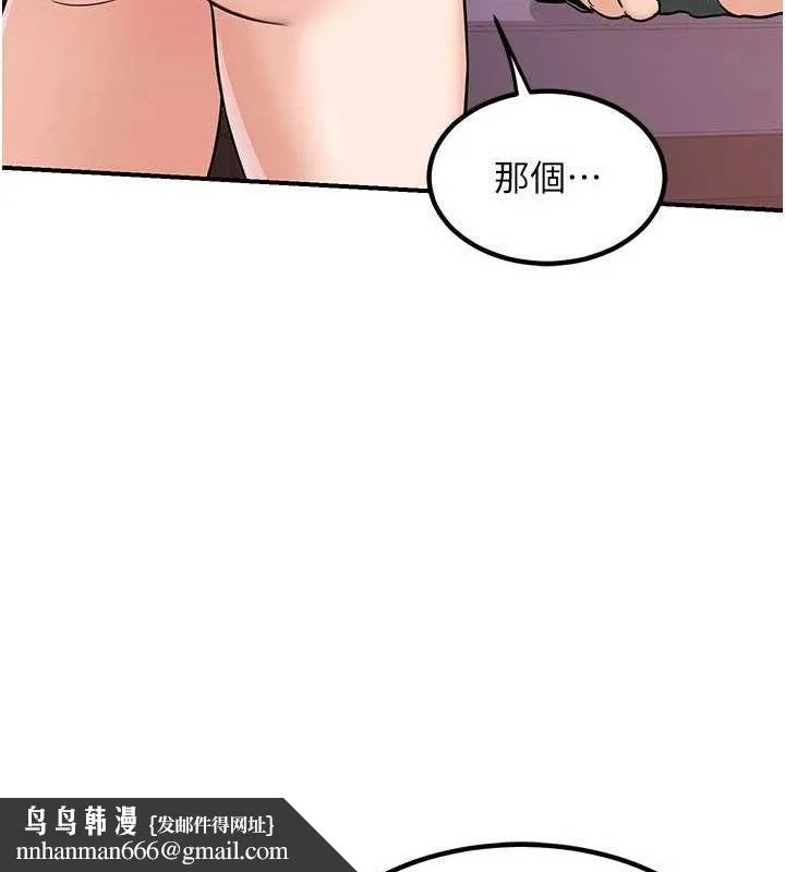熟女交换计画 第13話-滿心期待的禮拜三 第103页