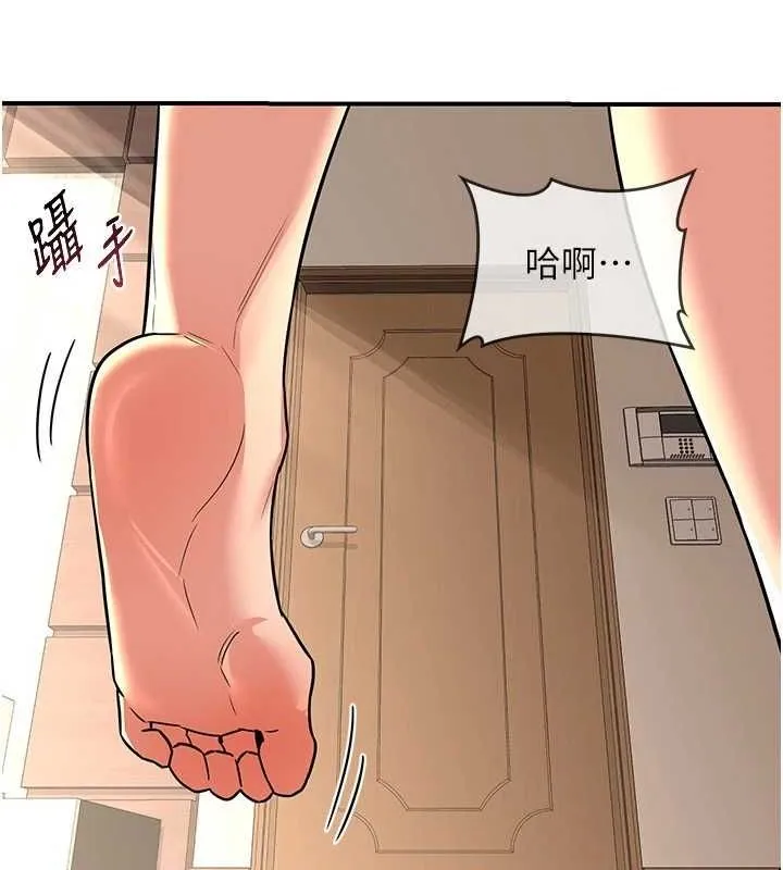 熟女交换计画 第13話-滿心期待的禮拜三 第171页