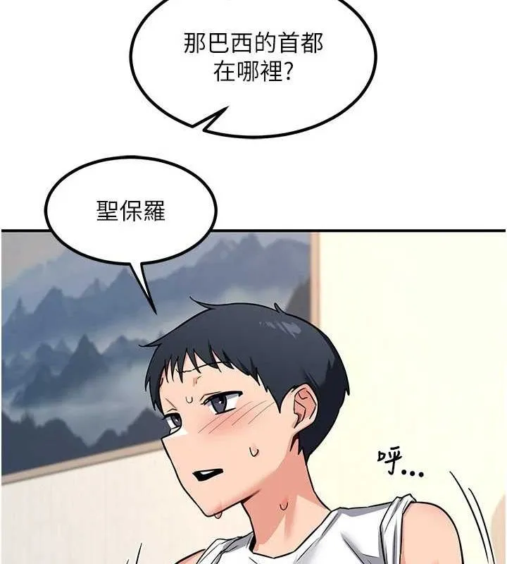 熟女交换计画 第13話-滿心期待的禮拜三 第67页