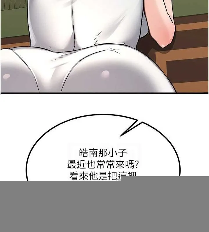 熟女交换计画 第13話-滿心期待的禮拜三 第42页