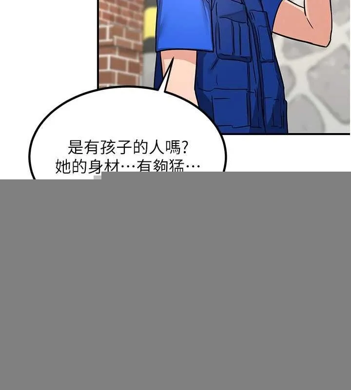 熟女交换计画 第13話-滿心期待的禮拜三 第159页