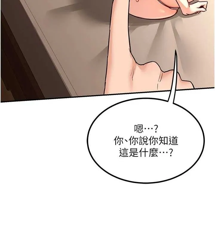 熟女交换计画 第13話-滿心期待的禮拜三 第198页