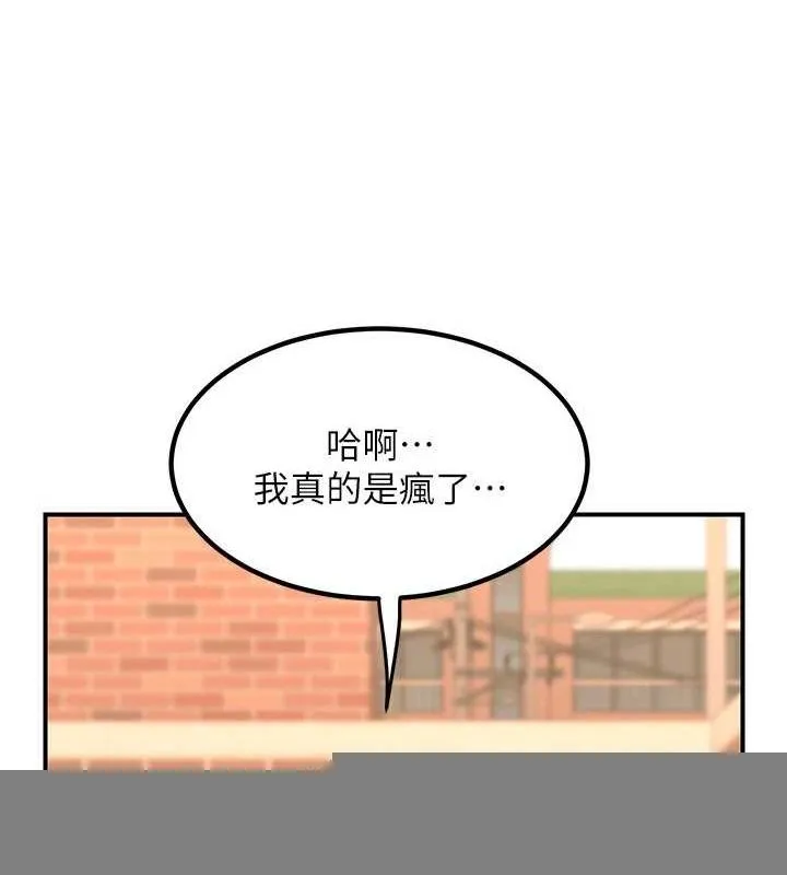 熟女交换计画 第13話-滿心期待的禮拜三 第26页