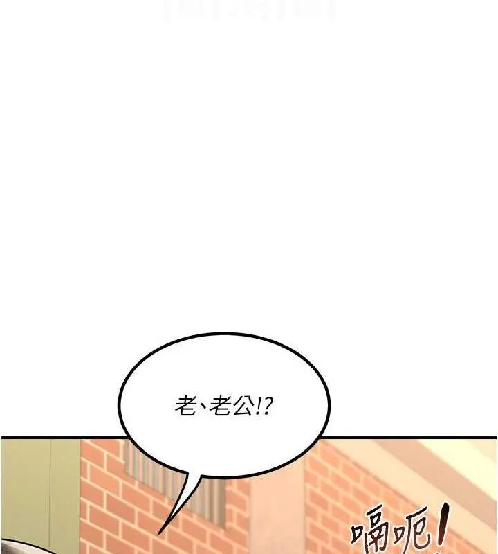 熟女交换计画 第13話-滿心期待的禮拜三 第43页