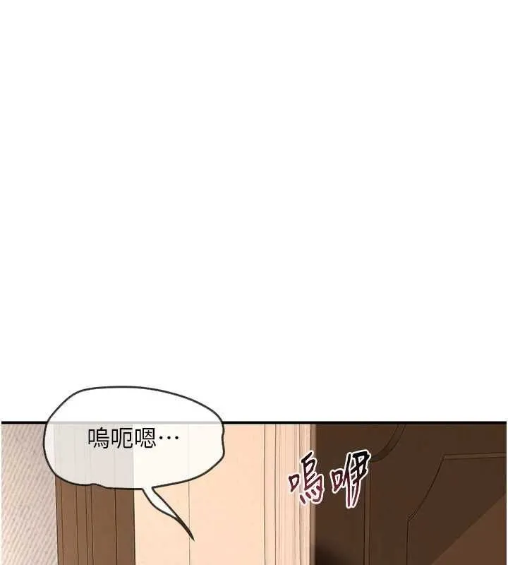 熟女交换计画 第13話-滿心期待的禮拜三 第175页