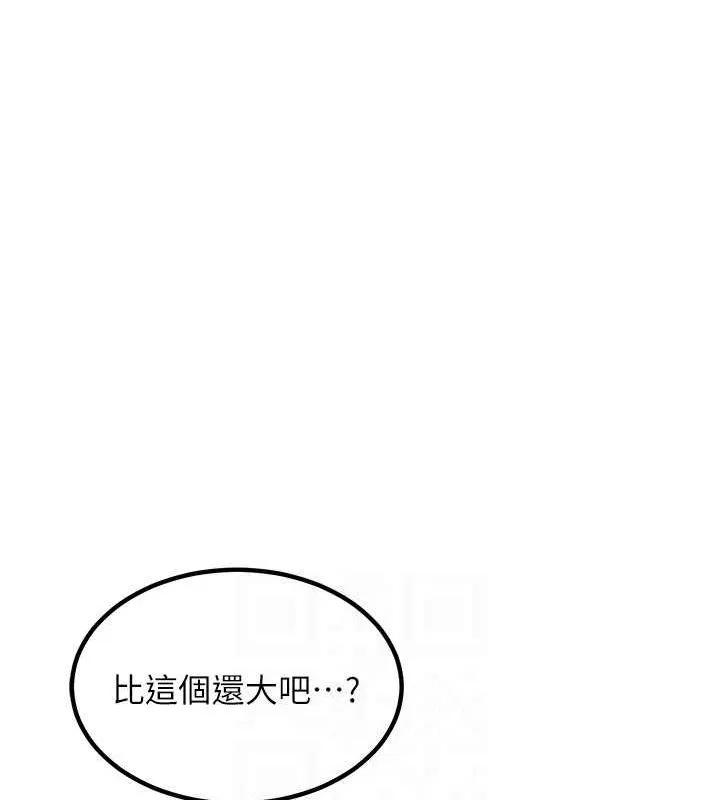 熟女交换计画 第13話-滿心期待的禮拜三 第21页