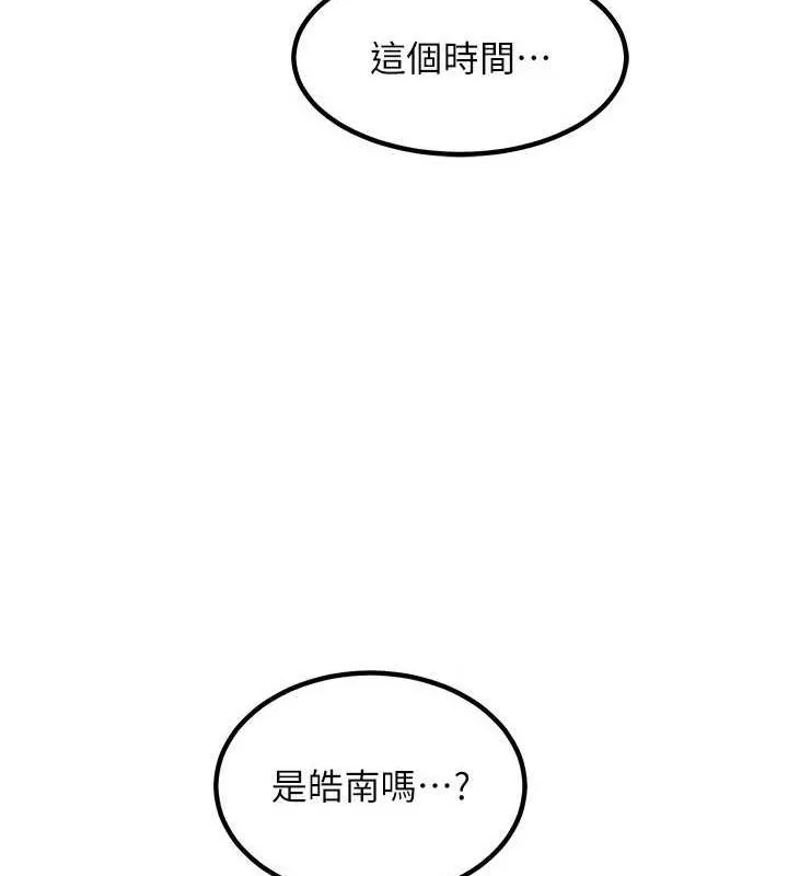 熟女交换计画 第13話-滿心期待的禮拜三 第37页