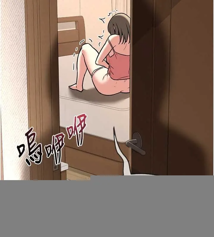 熟女交换计画 第13話-滿心期待的禮拜三 第176页